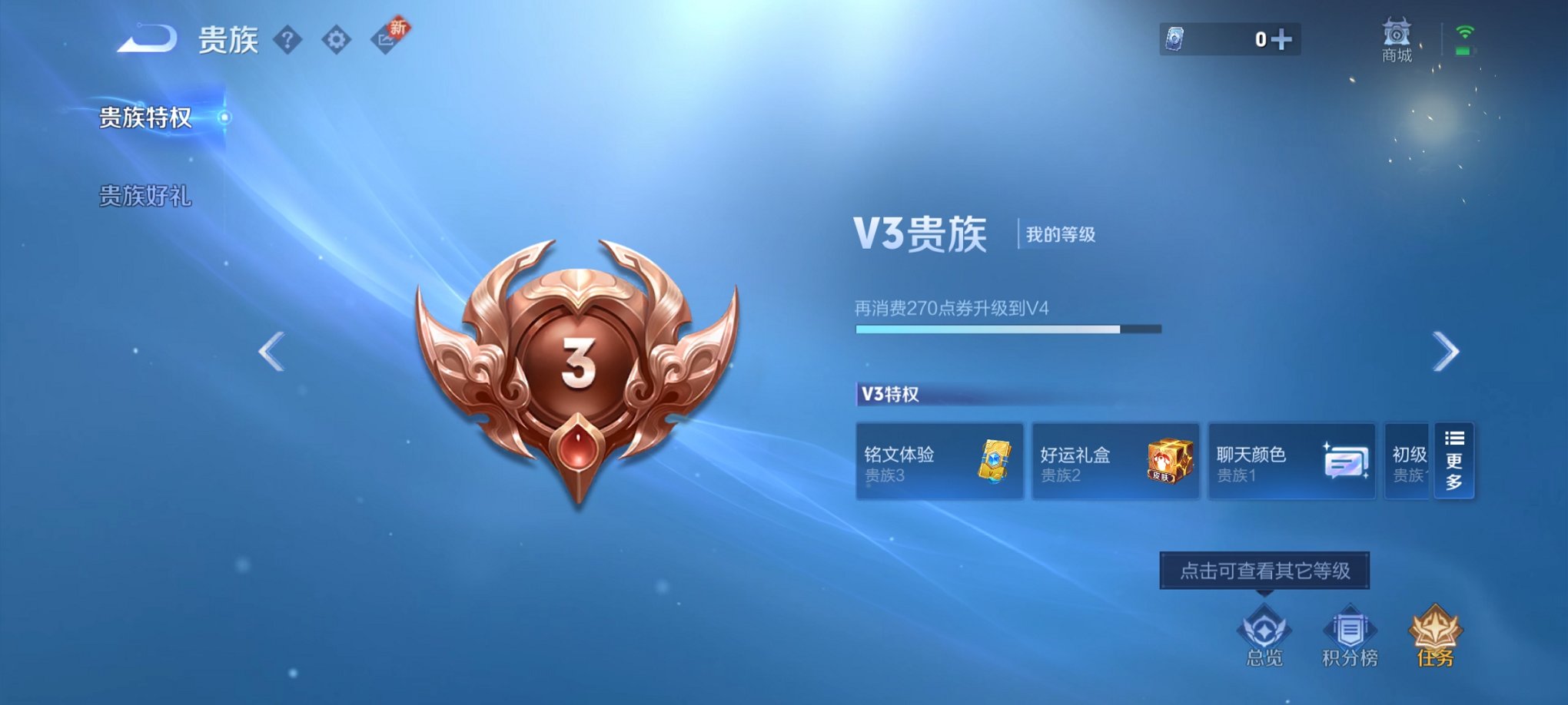 WZCMW3240008王者荣耀账号详情图6