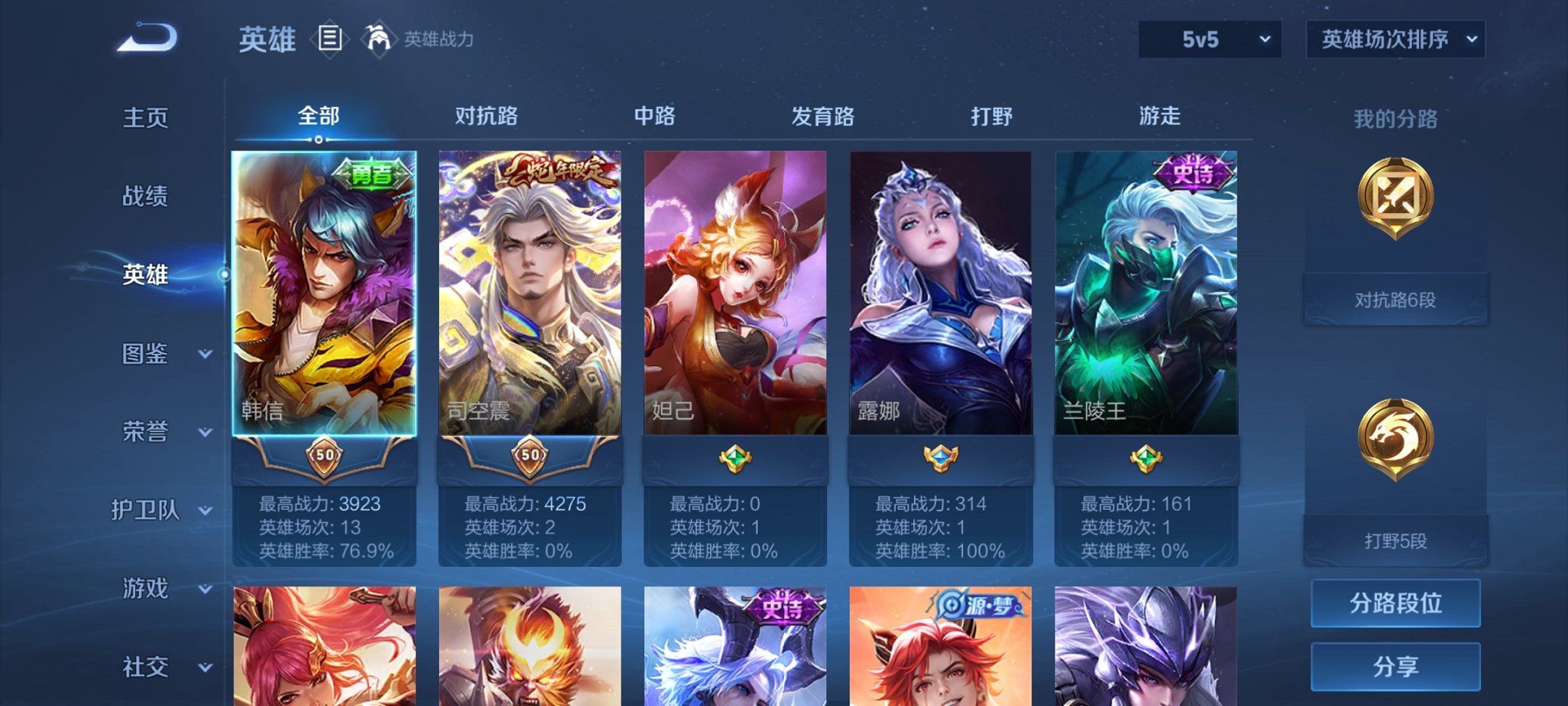 WZCMW3240008王者荣耀账号详情图7