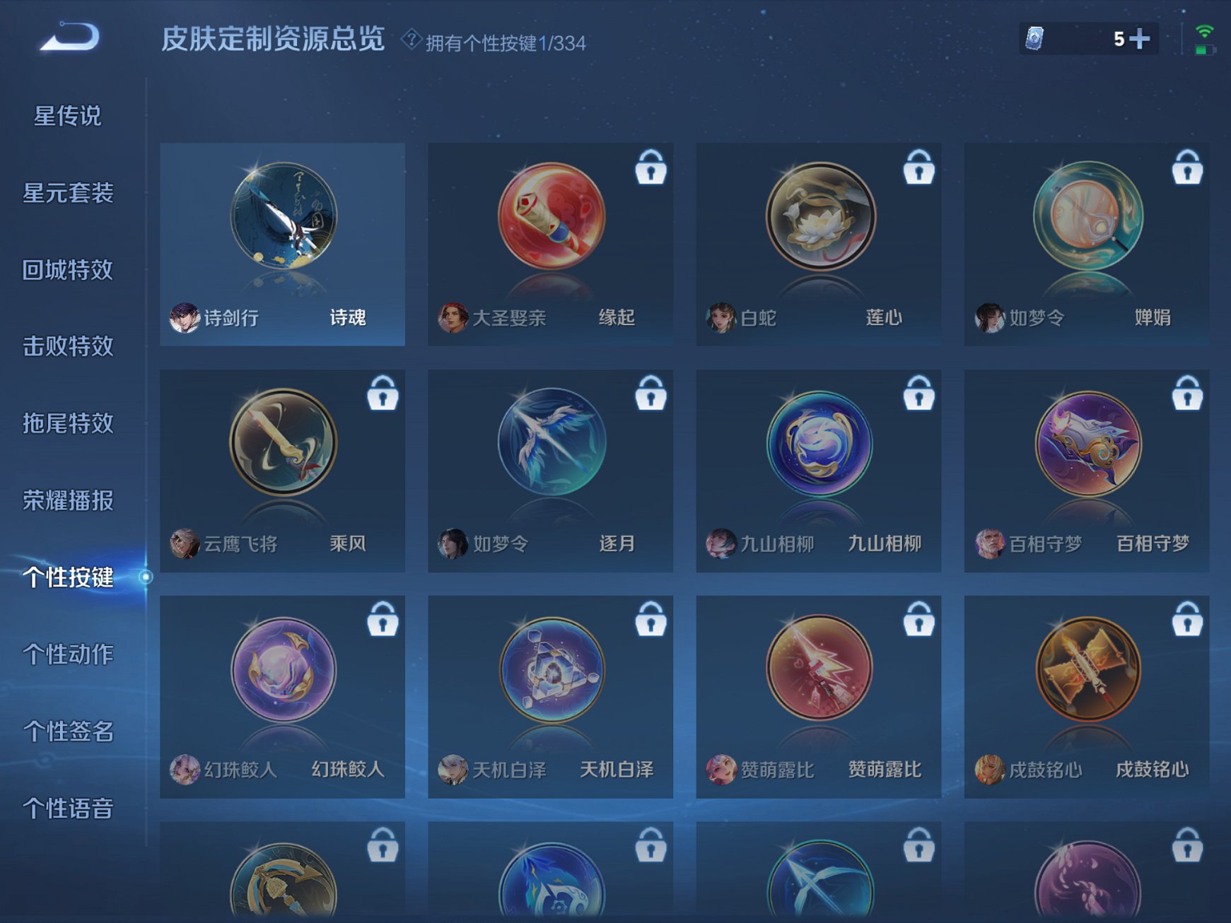 WZCMW3240015王者荣耀账号详情图4
