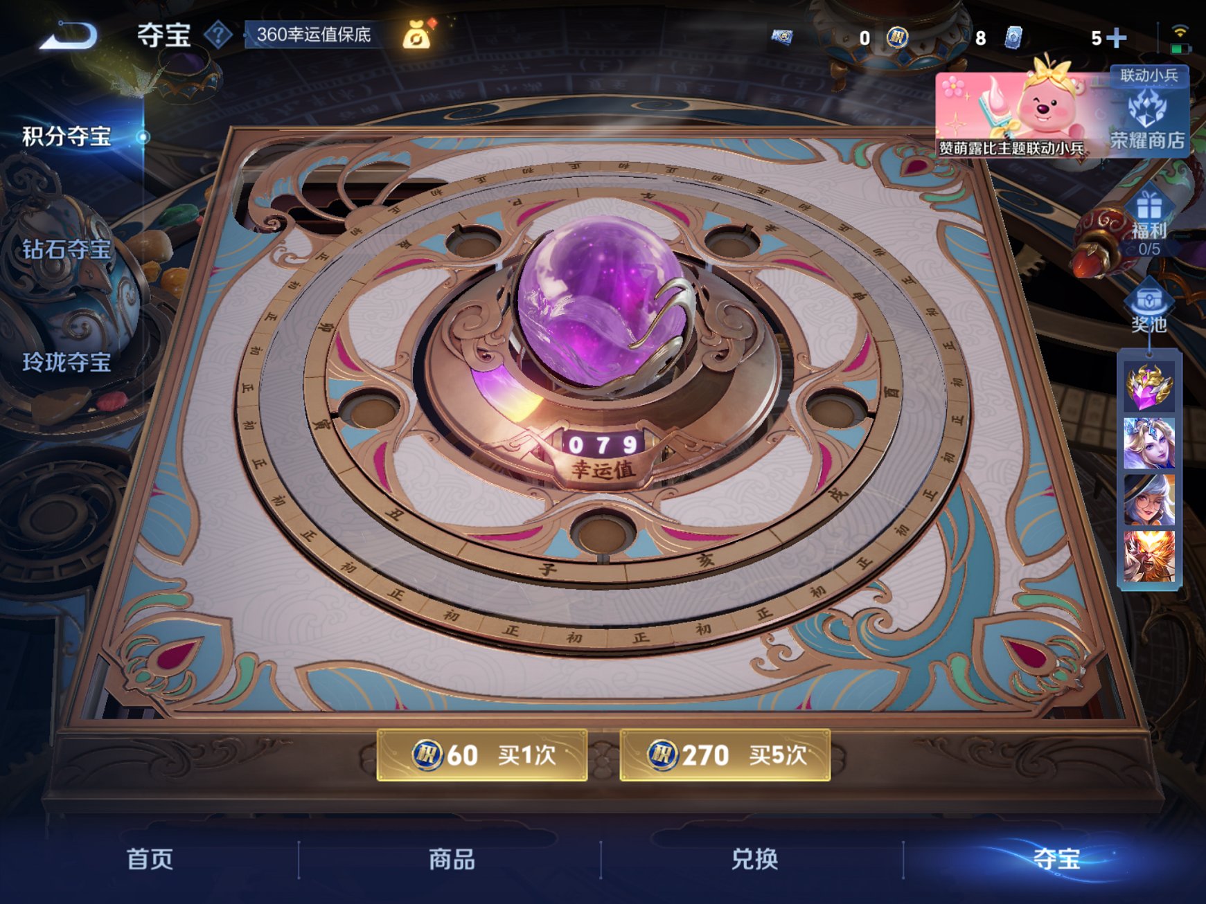 WZCMW3240015王者荣耀账号详情图10