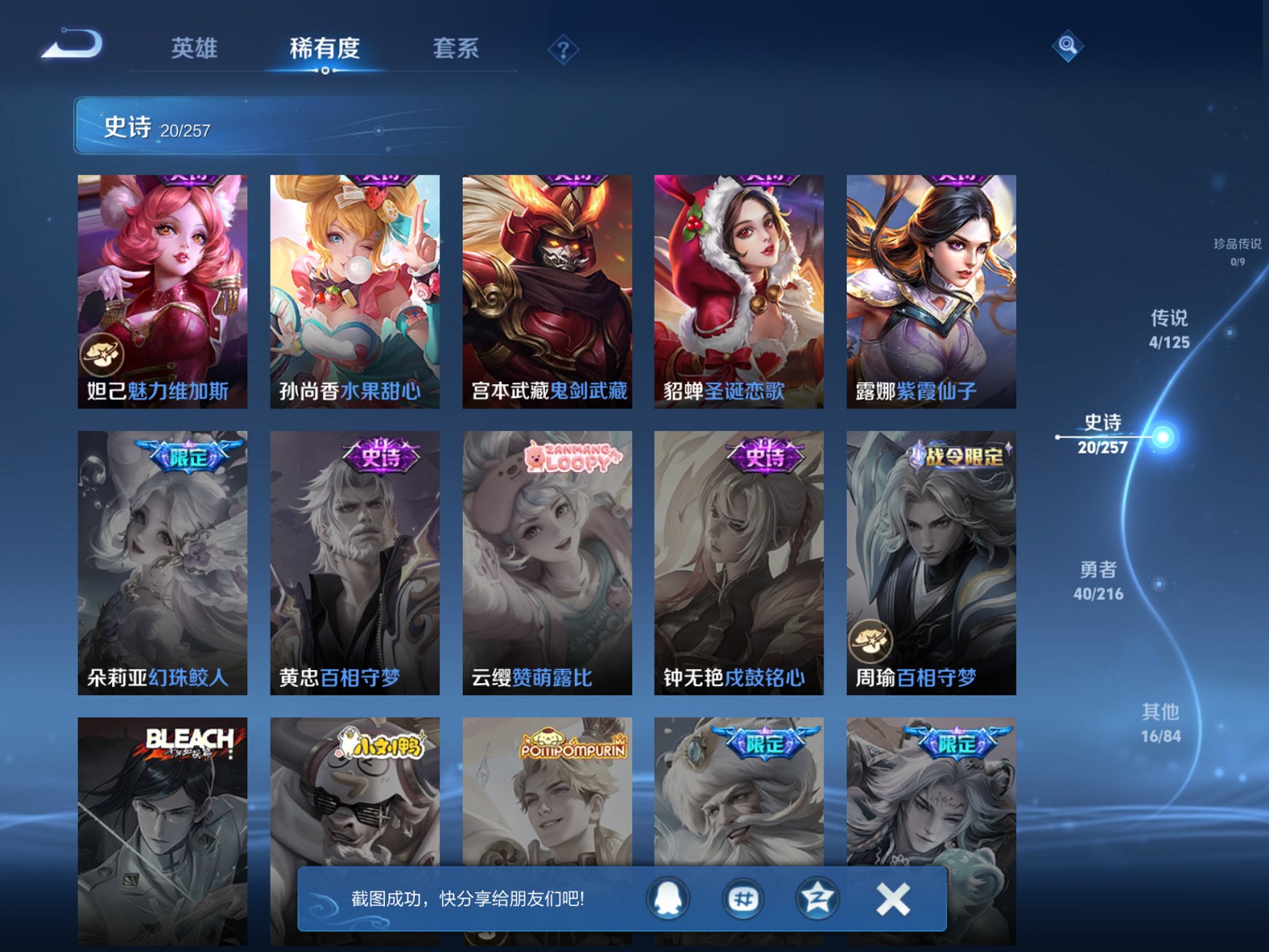 WZCMW3240015王者荣耀账号详情图11