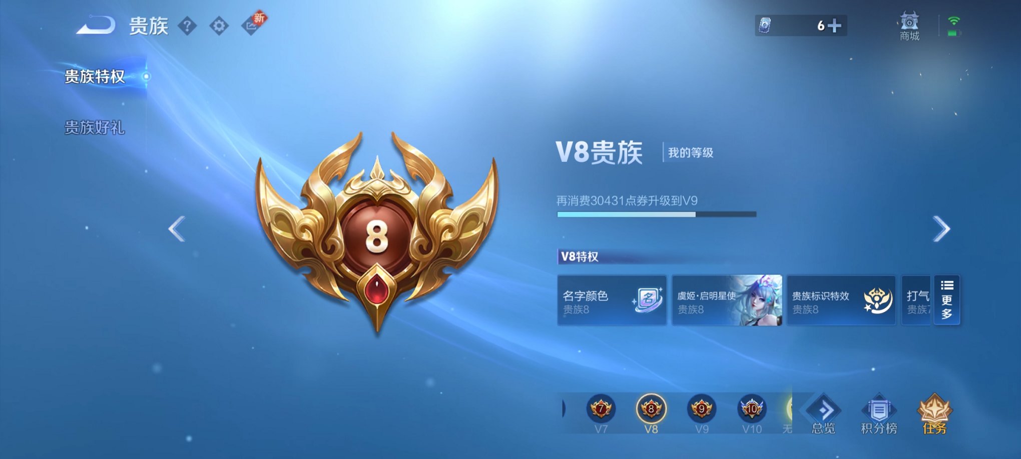 WZCMW3240018王者荣耀账号详情图3 WZCMW3240018王者荣耀账号详情图3