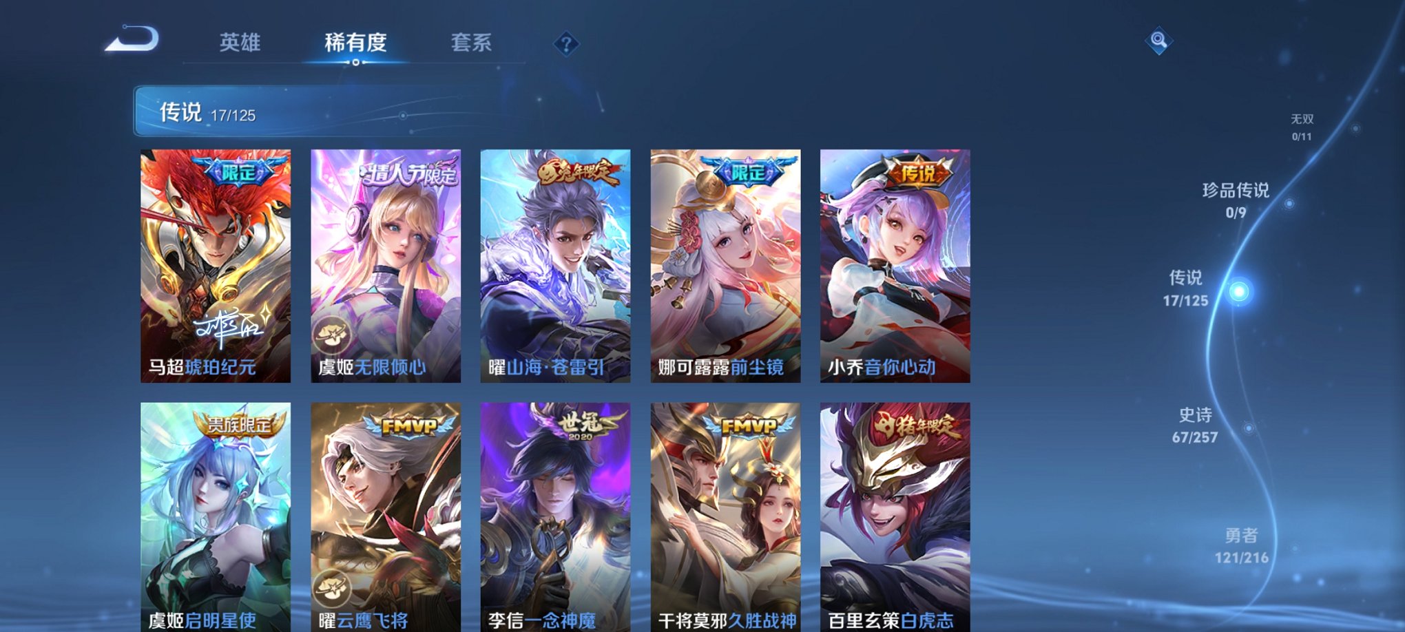 WZCMW3240018王者荣耀账号详情图5 WZCMW3240018王者荣耀账号详情图5