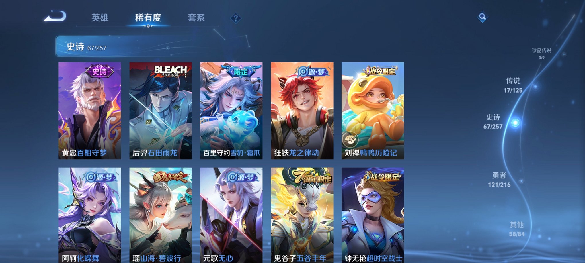 WZCMW3240018王者荣耀账号详情图9 WZCMW3240018王者荣耀账号详情图9