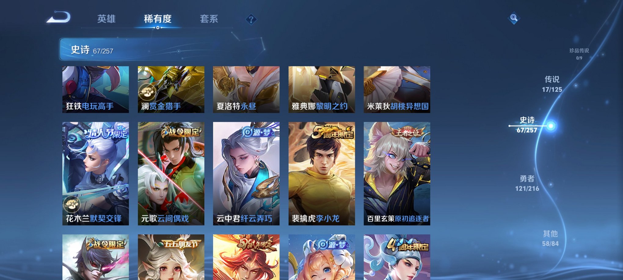 WZCMW3240018王者荣耀账号详情图10 WZCMW3240018王者荣耀账号详情图10