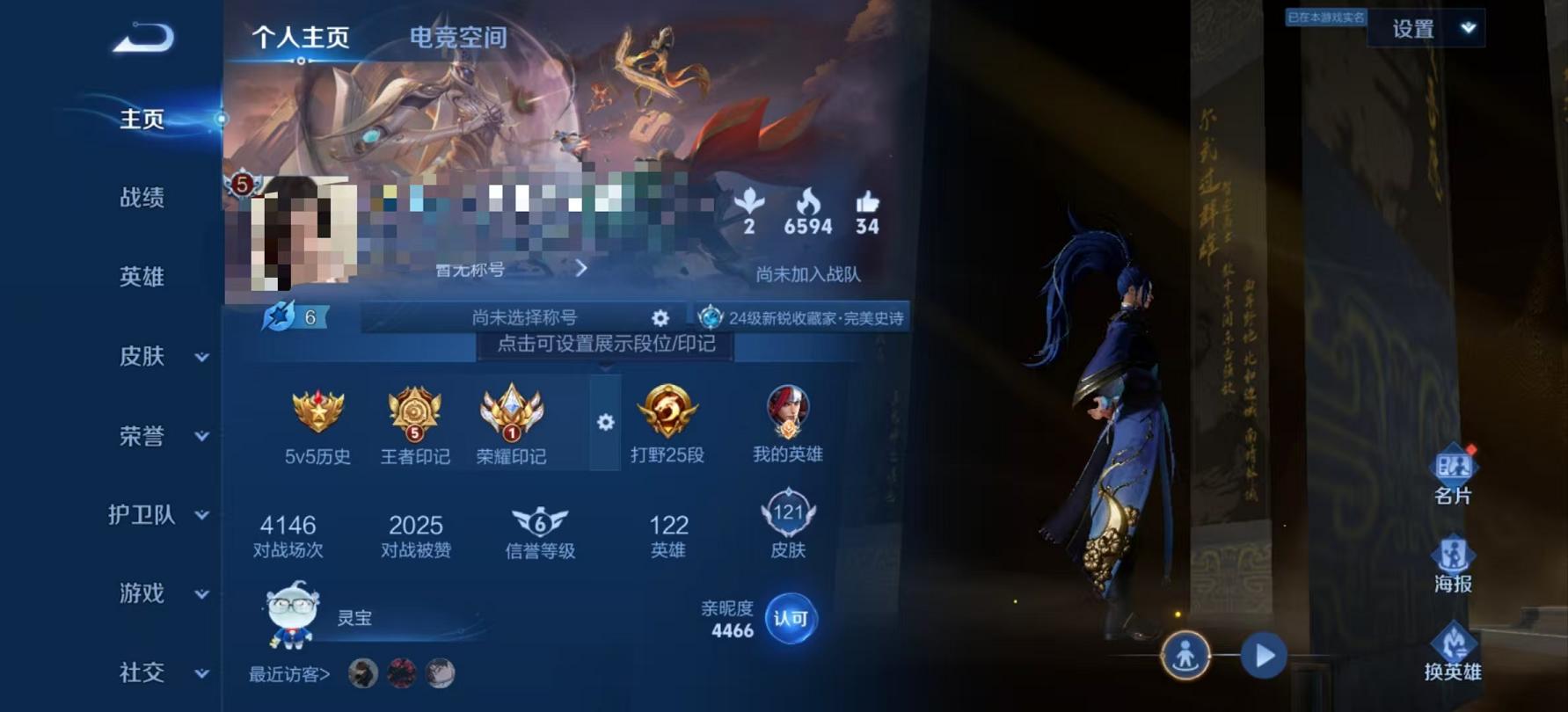 WZCMW3240017王者荣耀账号详情图5
