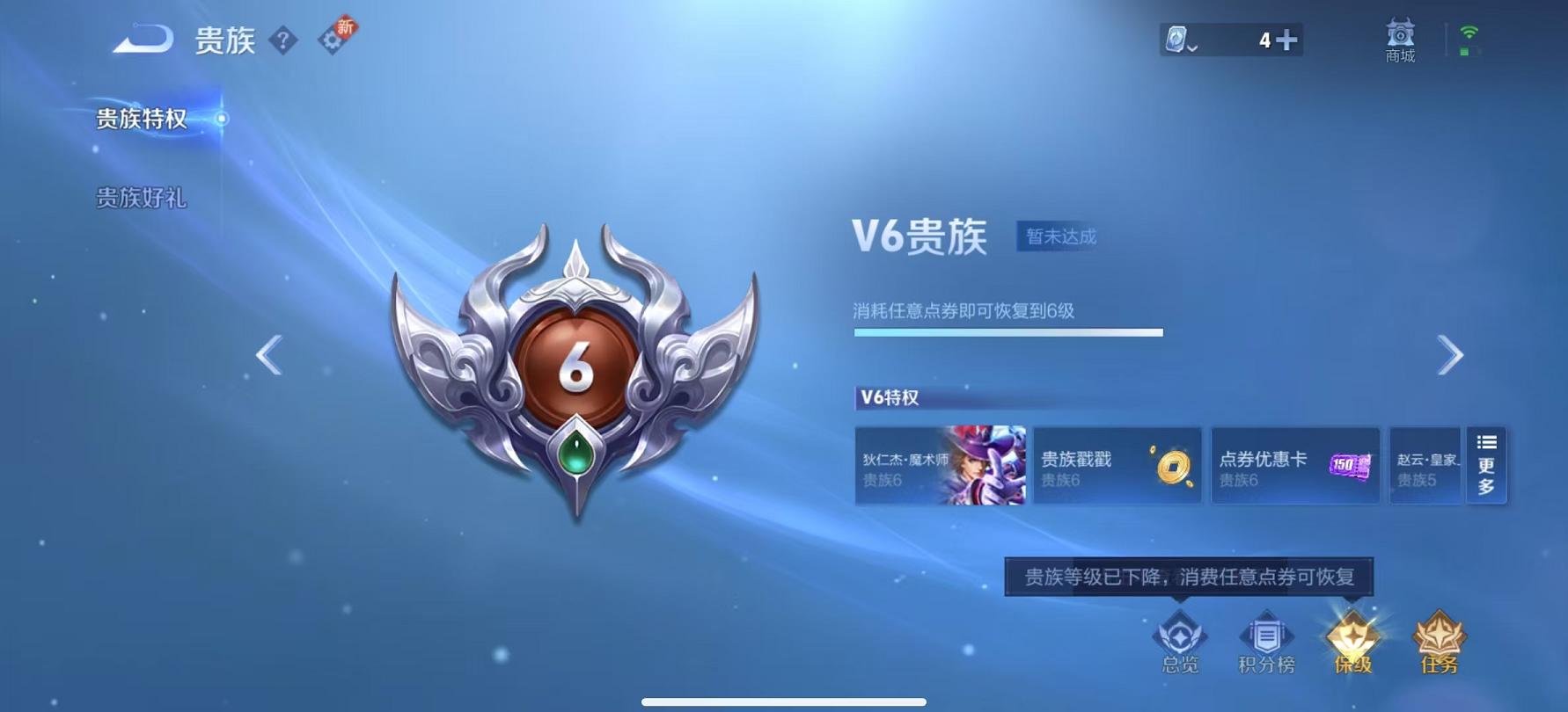 WZCMW3240017王者荣耀账号详情图6