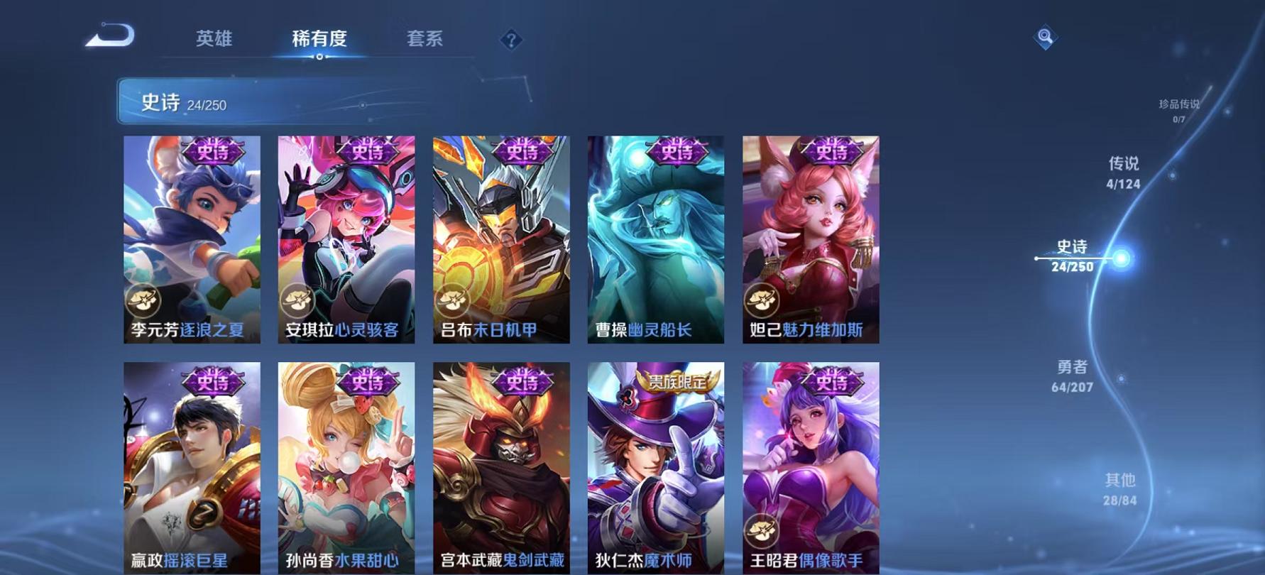 WZCMW3240017王者荣耀账号详情图10