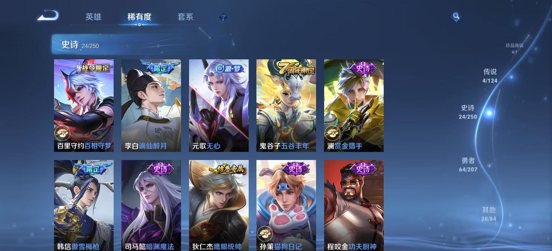 WZCMW3240017王者荣耀账号详情图12