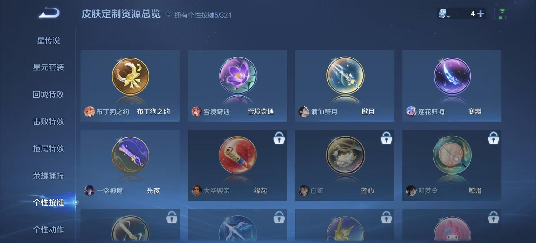 WZCMW3240017王者荣耀账号详情图13