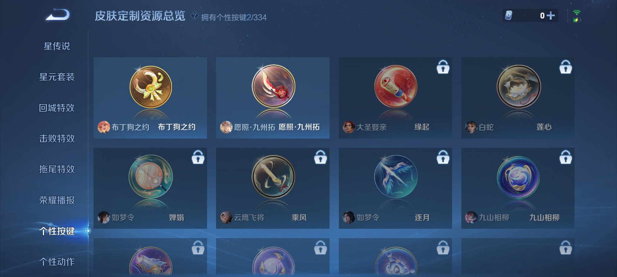 WZCMW3240313王者荣耀账号详情图4
