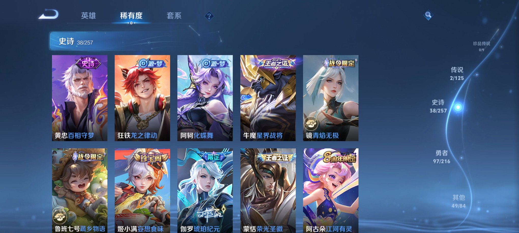 WZCMW3240313王者荣耀账号详情图5