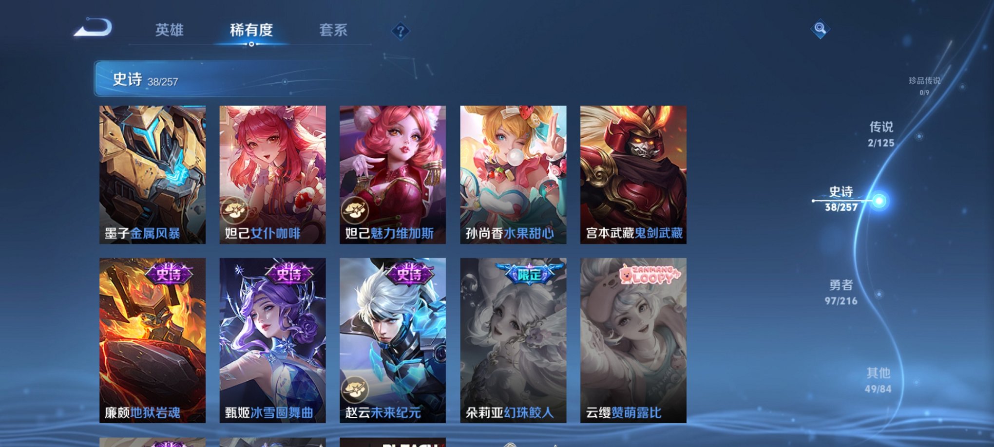 WZCMW3240313王者荣耀账号详情图6
