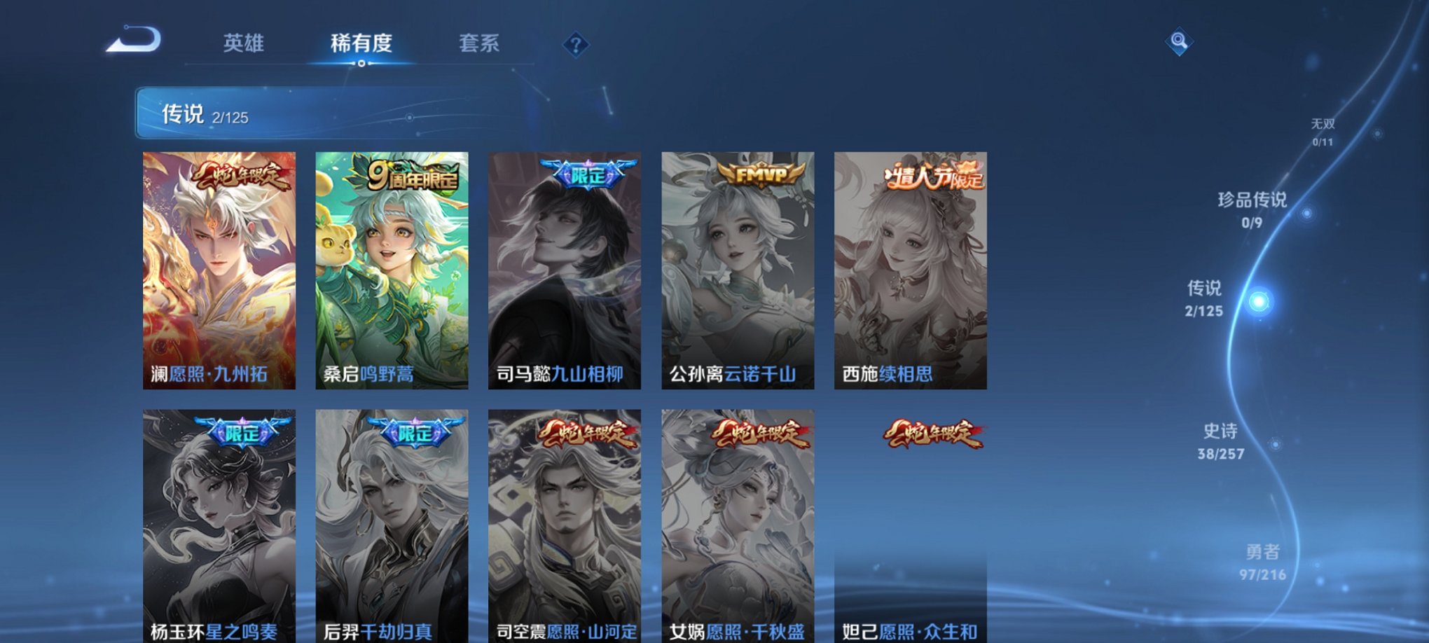 WZCMW3240313王者荣耀账号详情图7