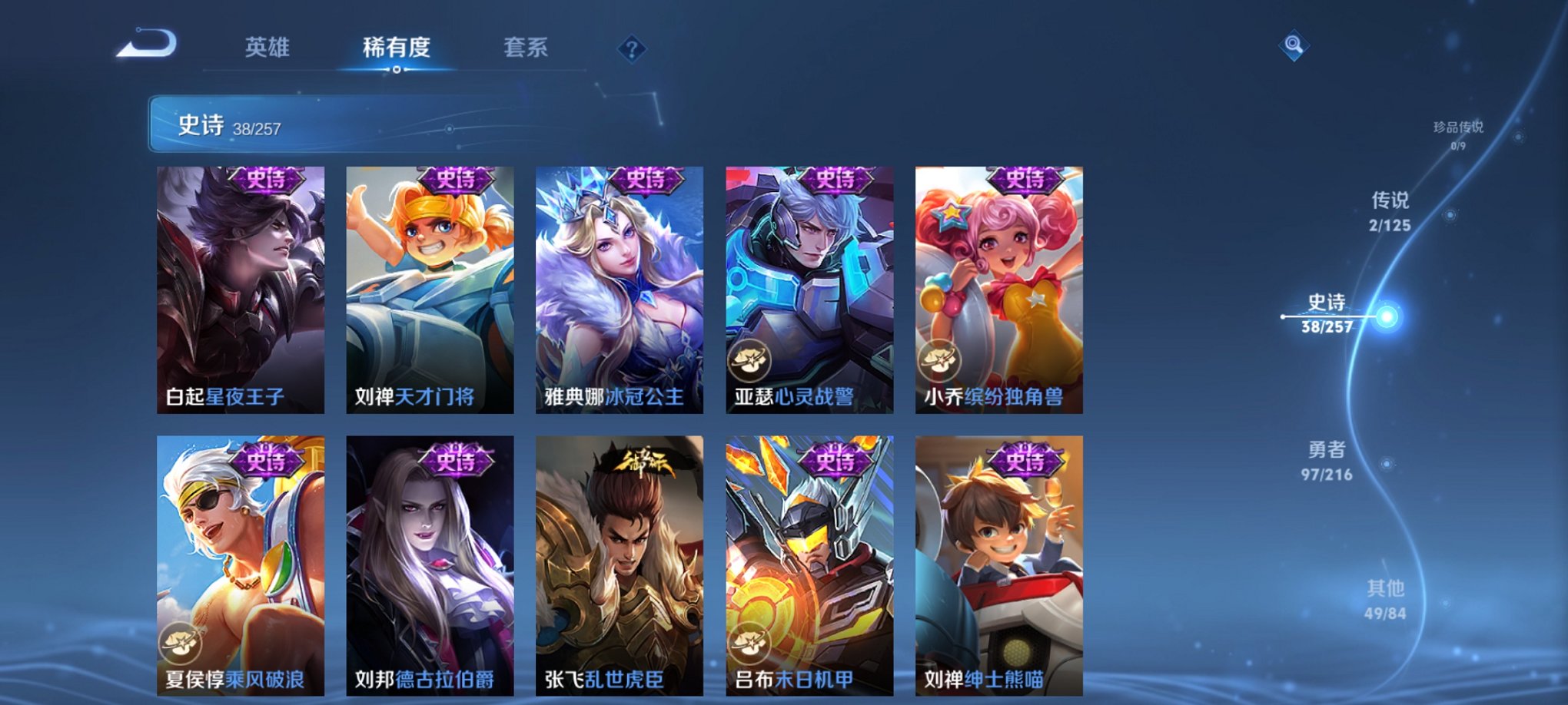 WZCMW3240313王者荣耀账号详情图9