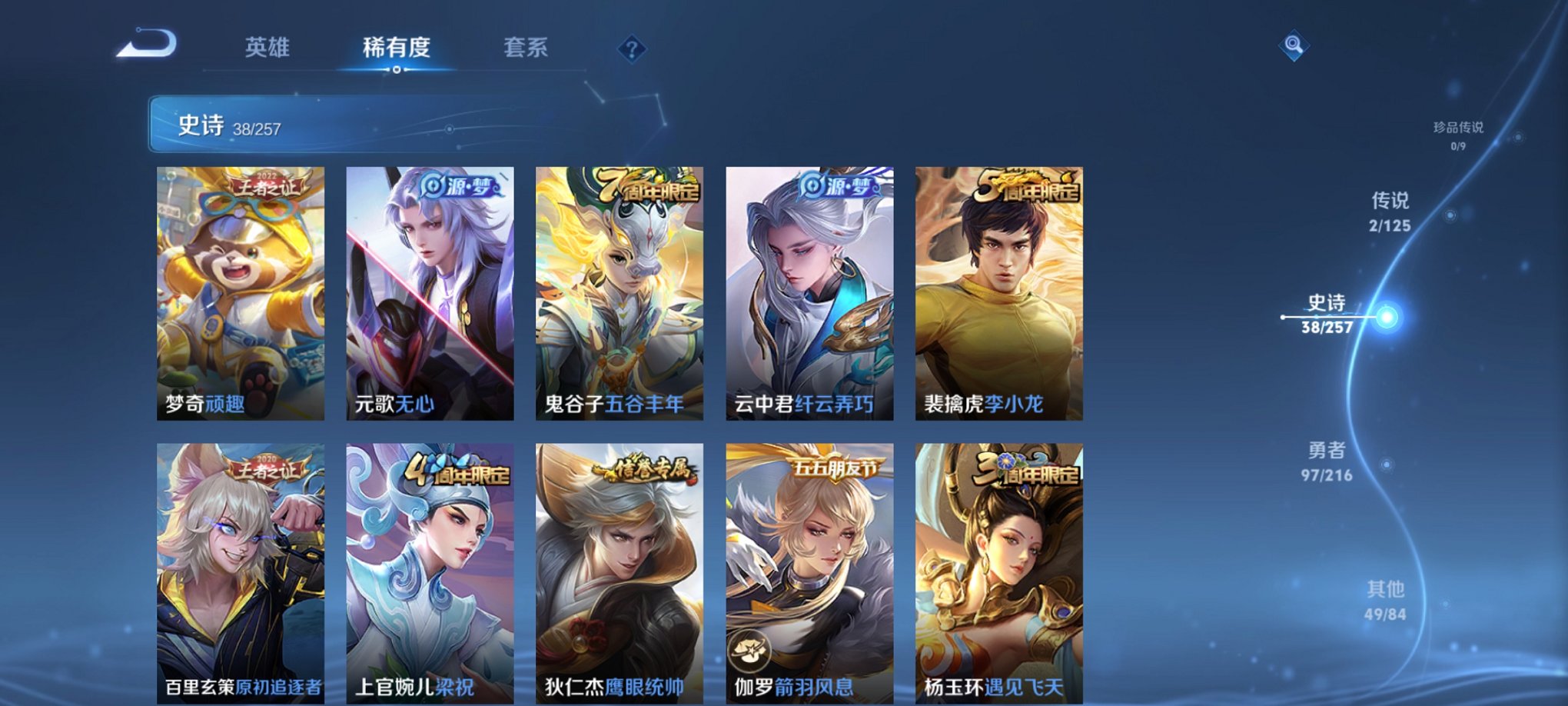 WZCMW3240313王者荣耀账号详情图10