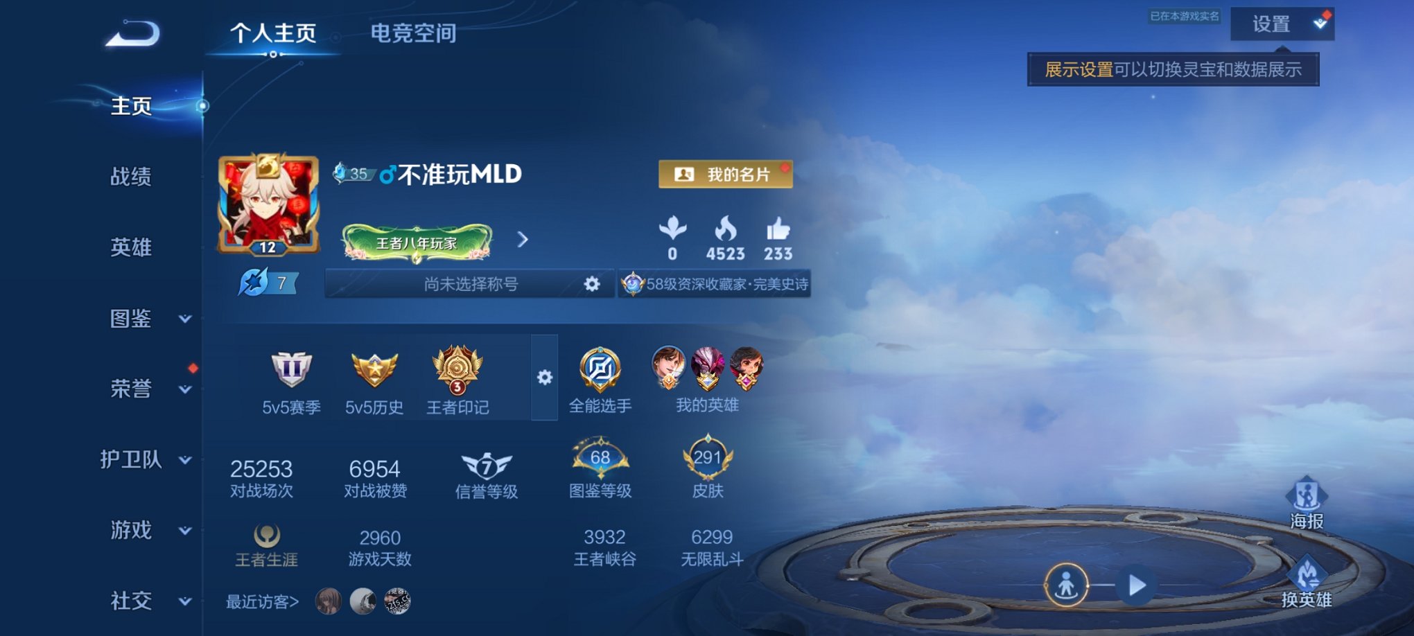王者荣耀账号安卓QQ125英雄-291皮肤-可二次【19传说291皮肤2典藏1珍品2星元 秒换绑不用等】安卓Q-125英