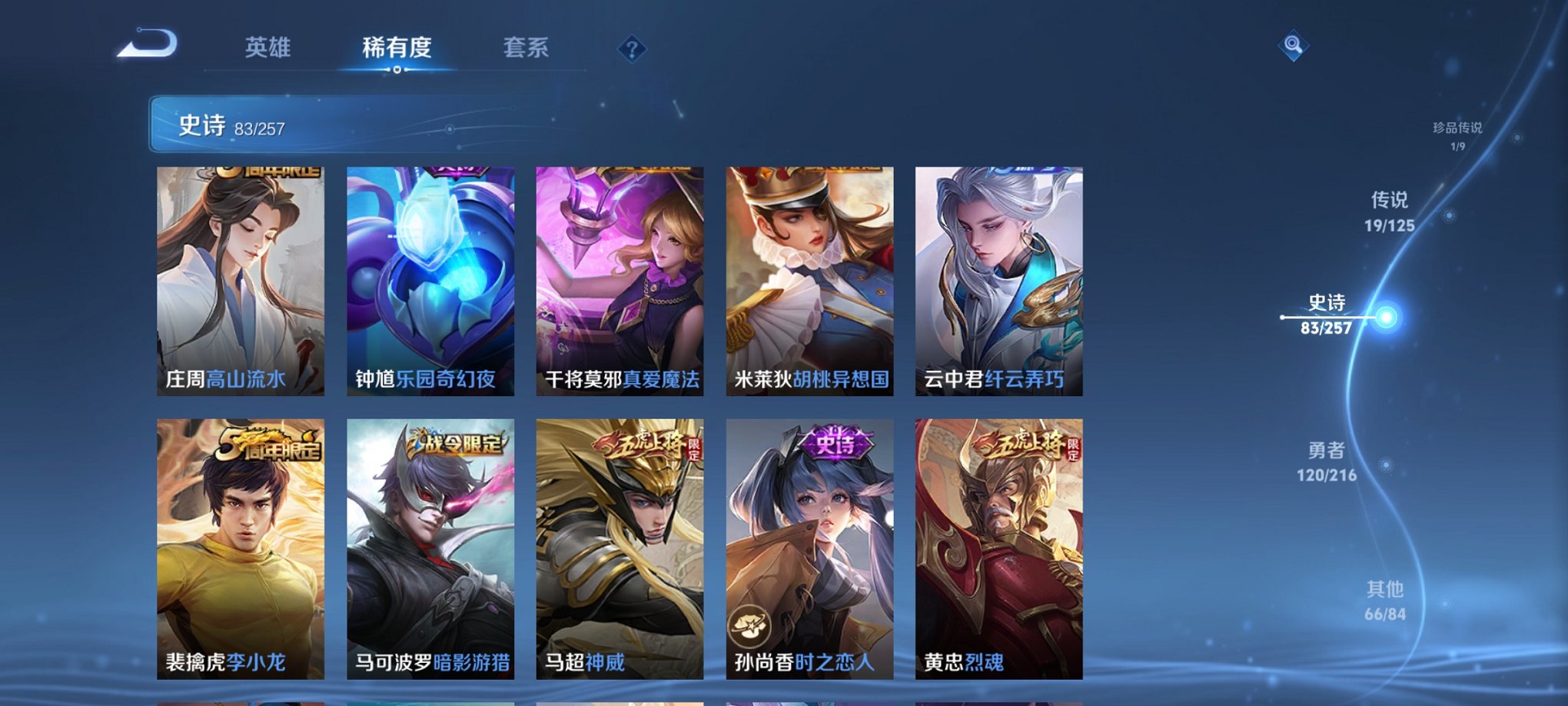 WZCMW3240302王者荣耀账号详情图3