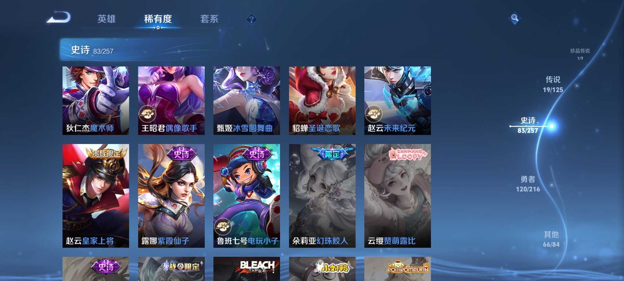 WZCMW3240302王者荣耀账号详情图4