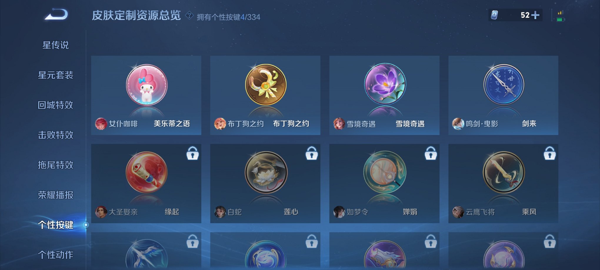WZCMW3240302王者荣耀账号详情图8