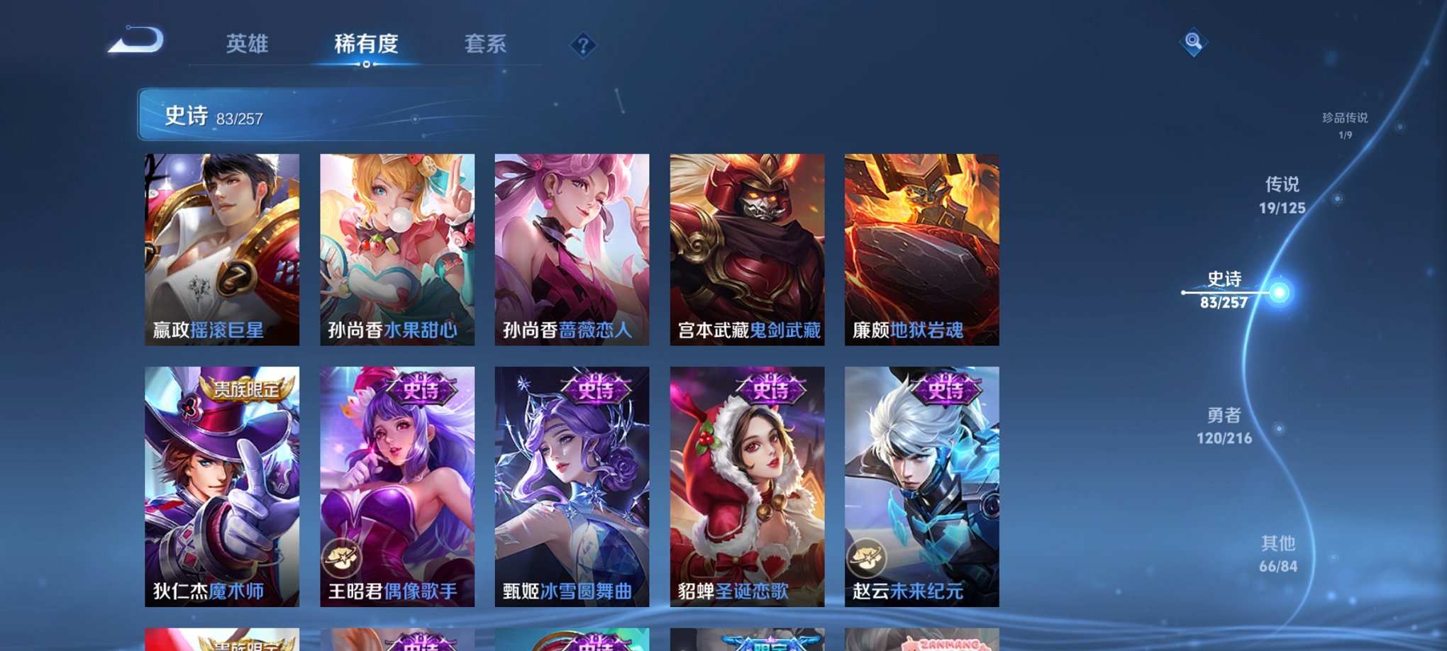 WZCMW3240302王者荣耀账号详情图10