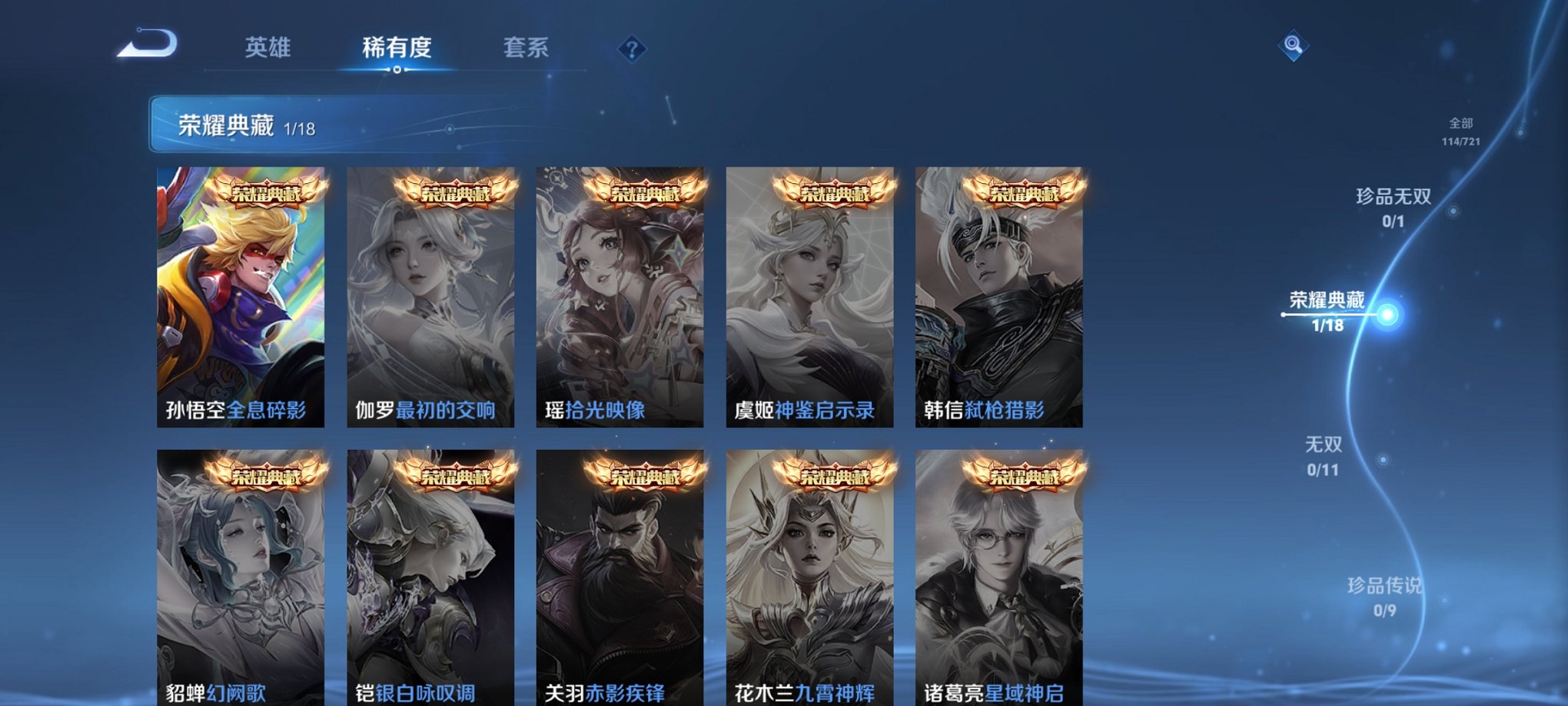 WZCMW3240312王者荣耀账号详情图4