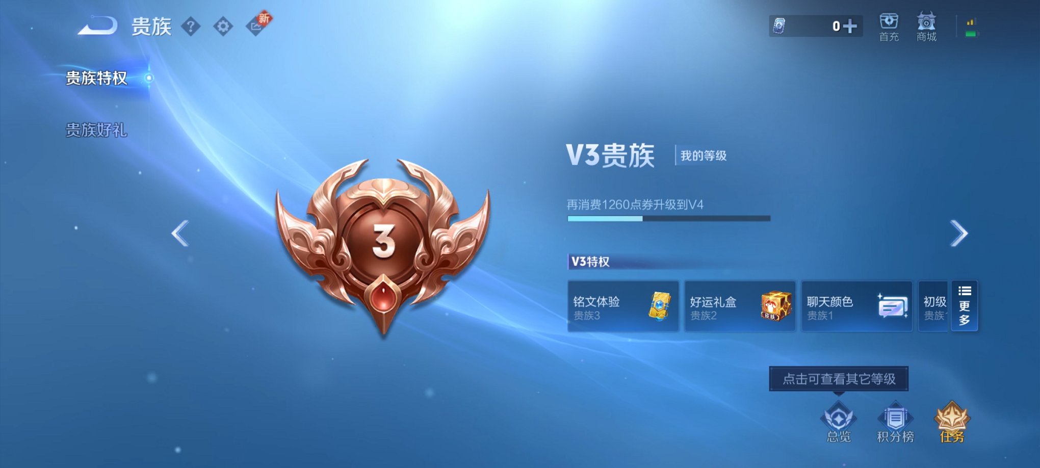 WZCMW3240312王者荣耀账号详情图5
