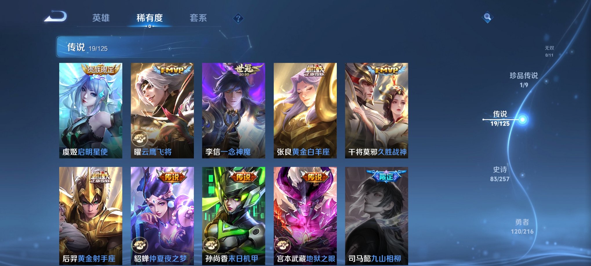 WZCMW3240302王者荣耀账号详情图12