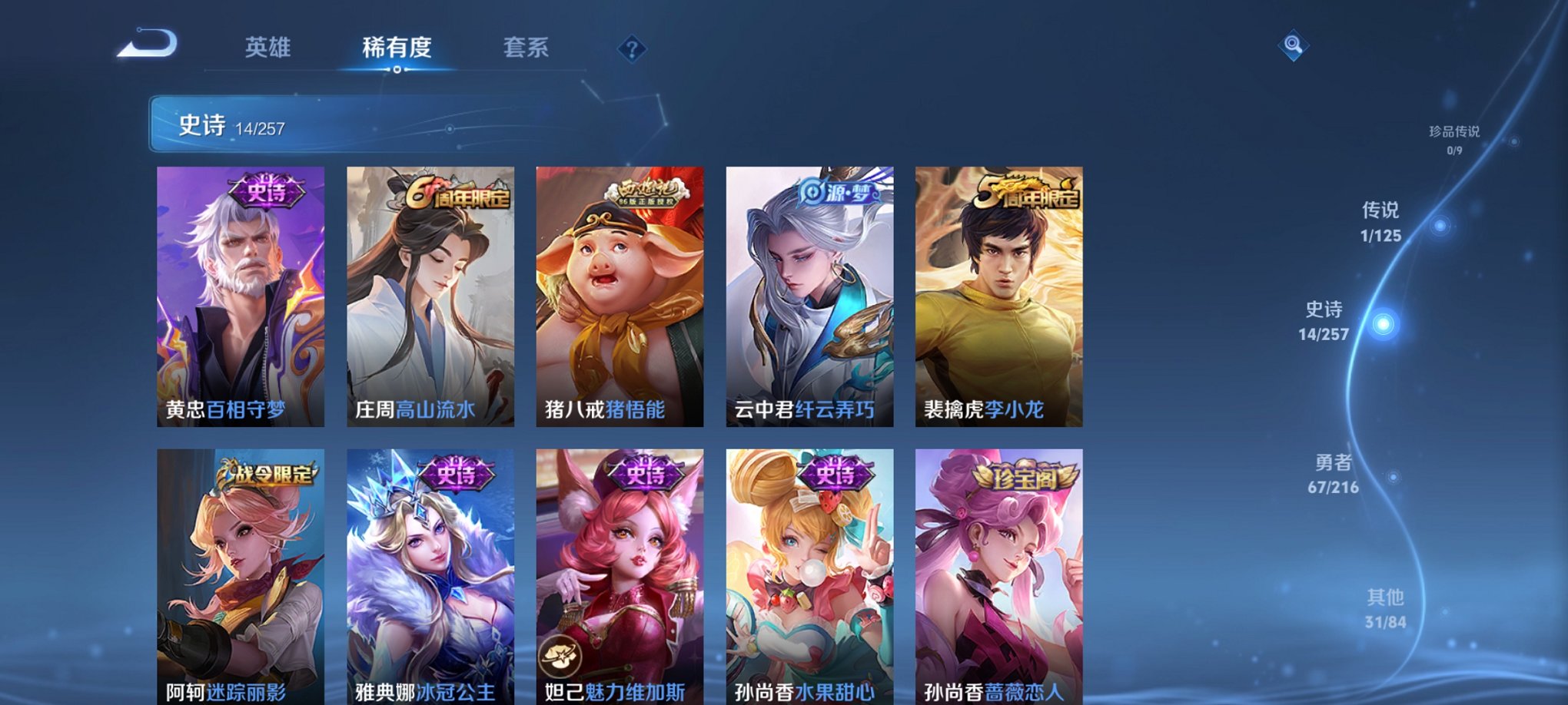 WZCMW3240312王者荣耀账号详情图6