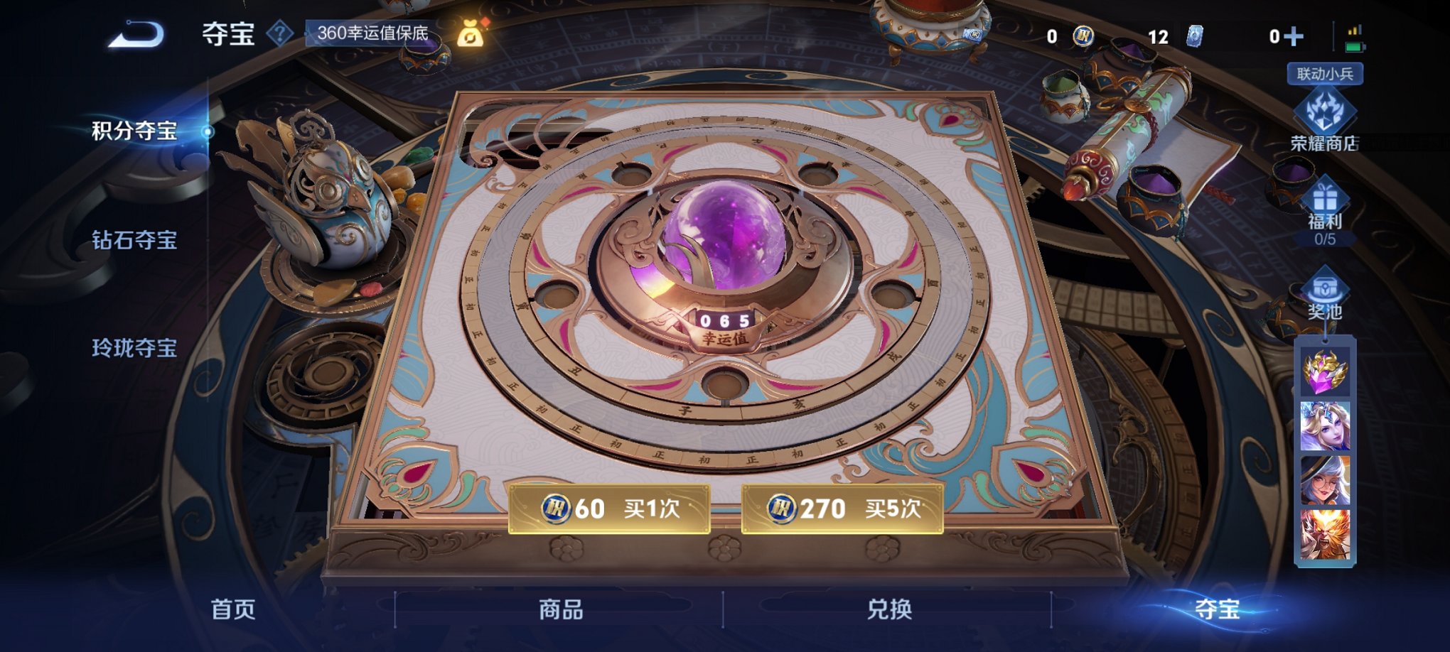WZCMW3240312王者荣耀账号详情图7