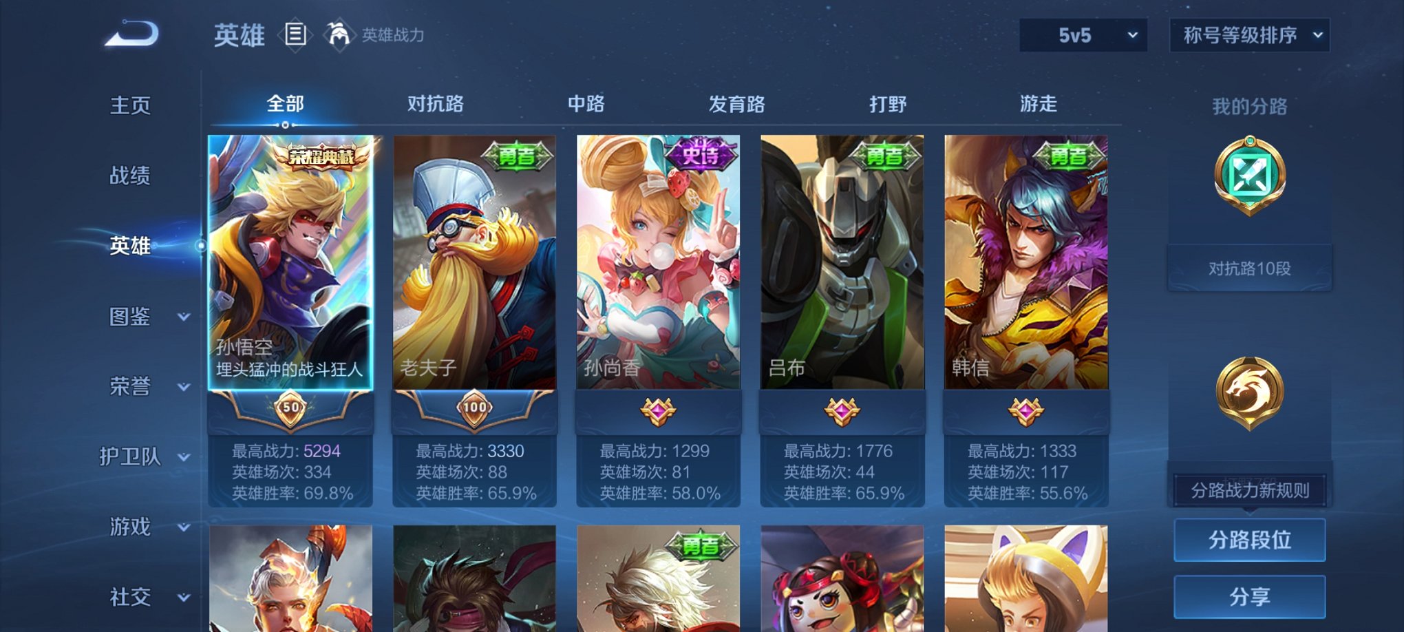 WZCMW3240312王者荣耀账号详情图8