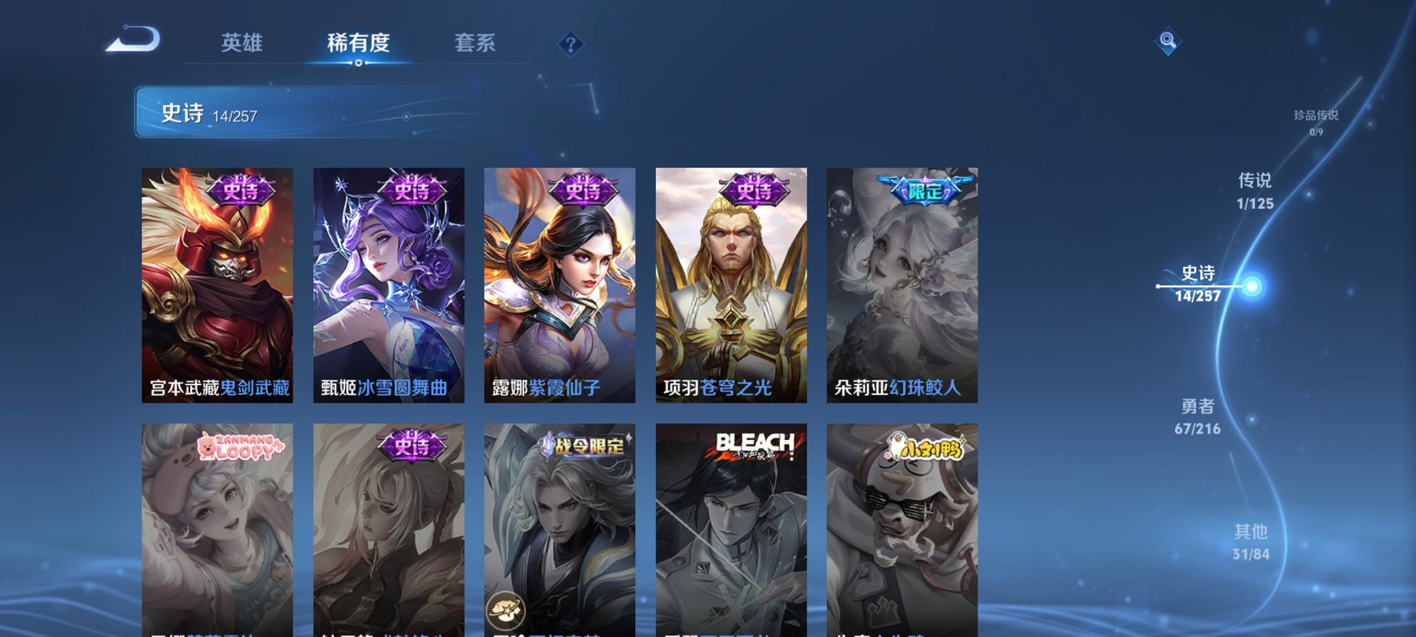 WZCMW3240312王者荣耀账号详情图9