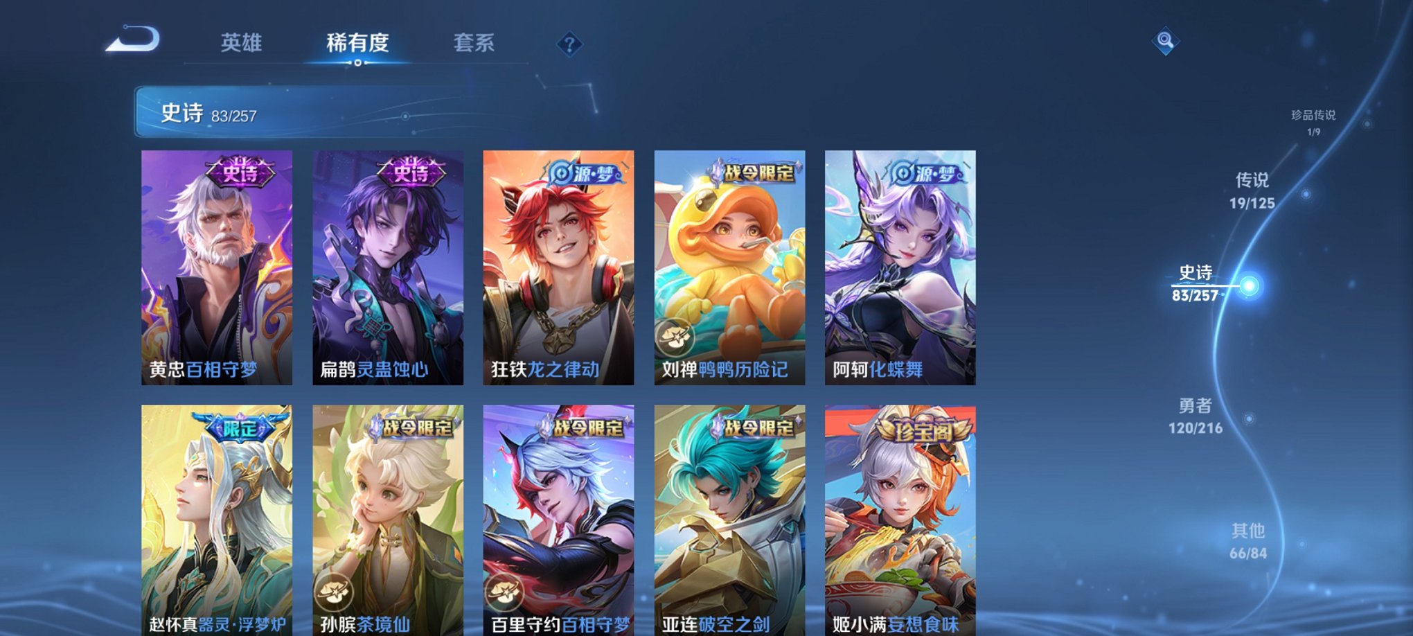 WZCMW3240302王者荣耀账号详情图17