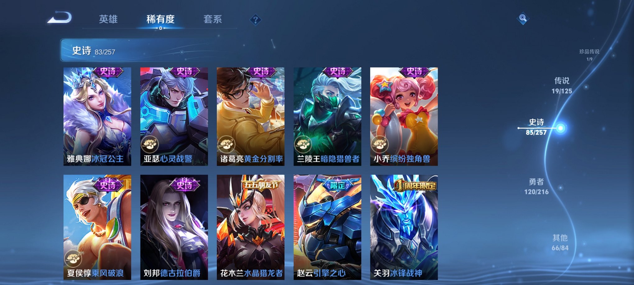 WZCMW3240302王者荣耀账号详情图20