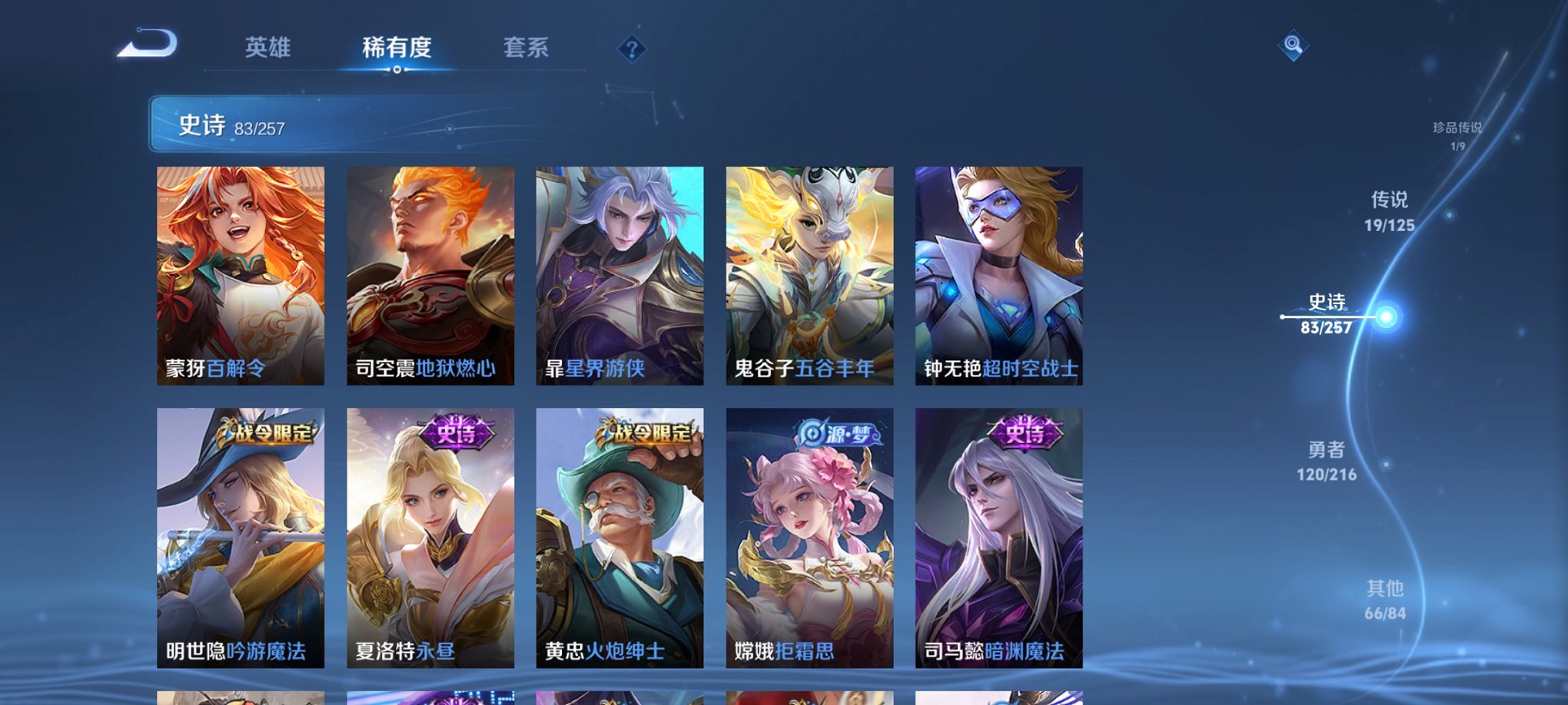 WZCMW3240302王者荣耀账号详情图21