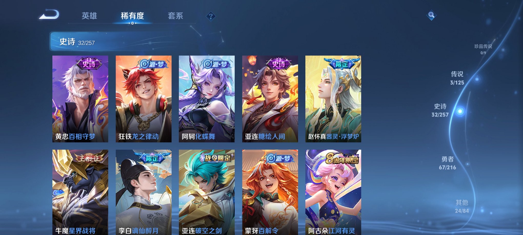 WZCMW3240300王者荣耀账号详情图3 WZCMW3240300王者荣耀账号详情图3