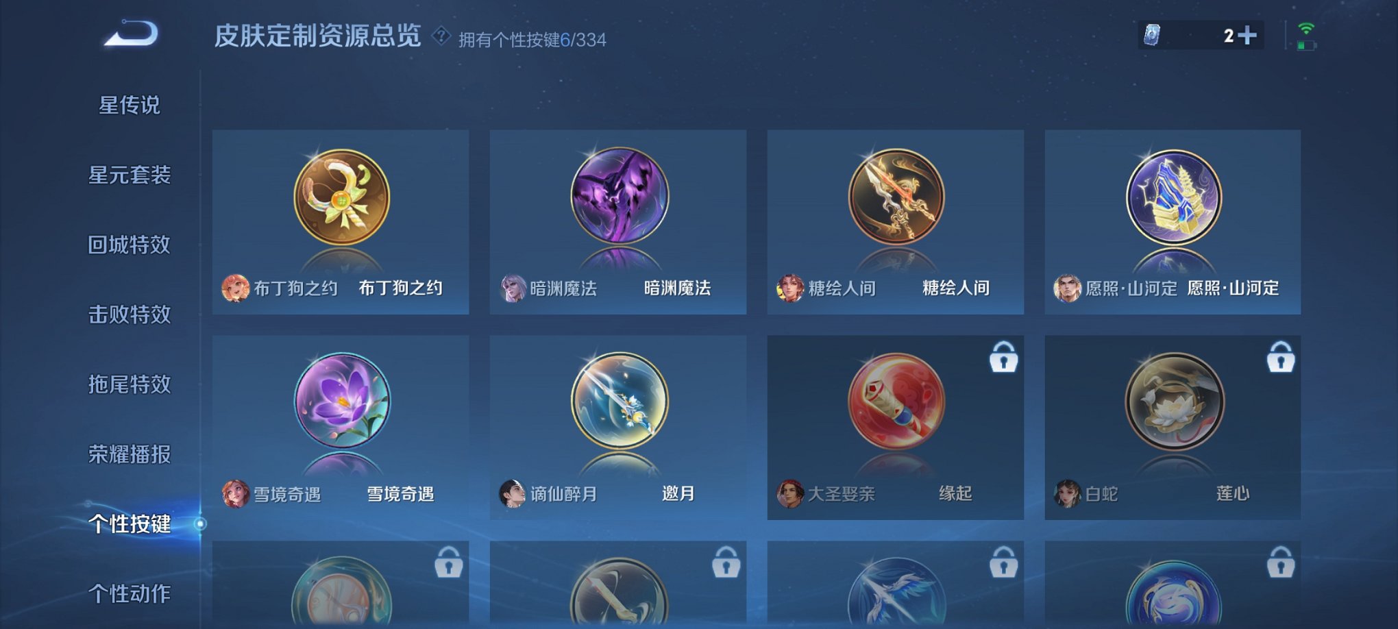 WZCMW3240300王者荣耀账号详情图6 WZCMW3240300王者荣耀账号详情图6