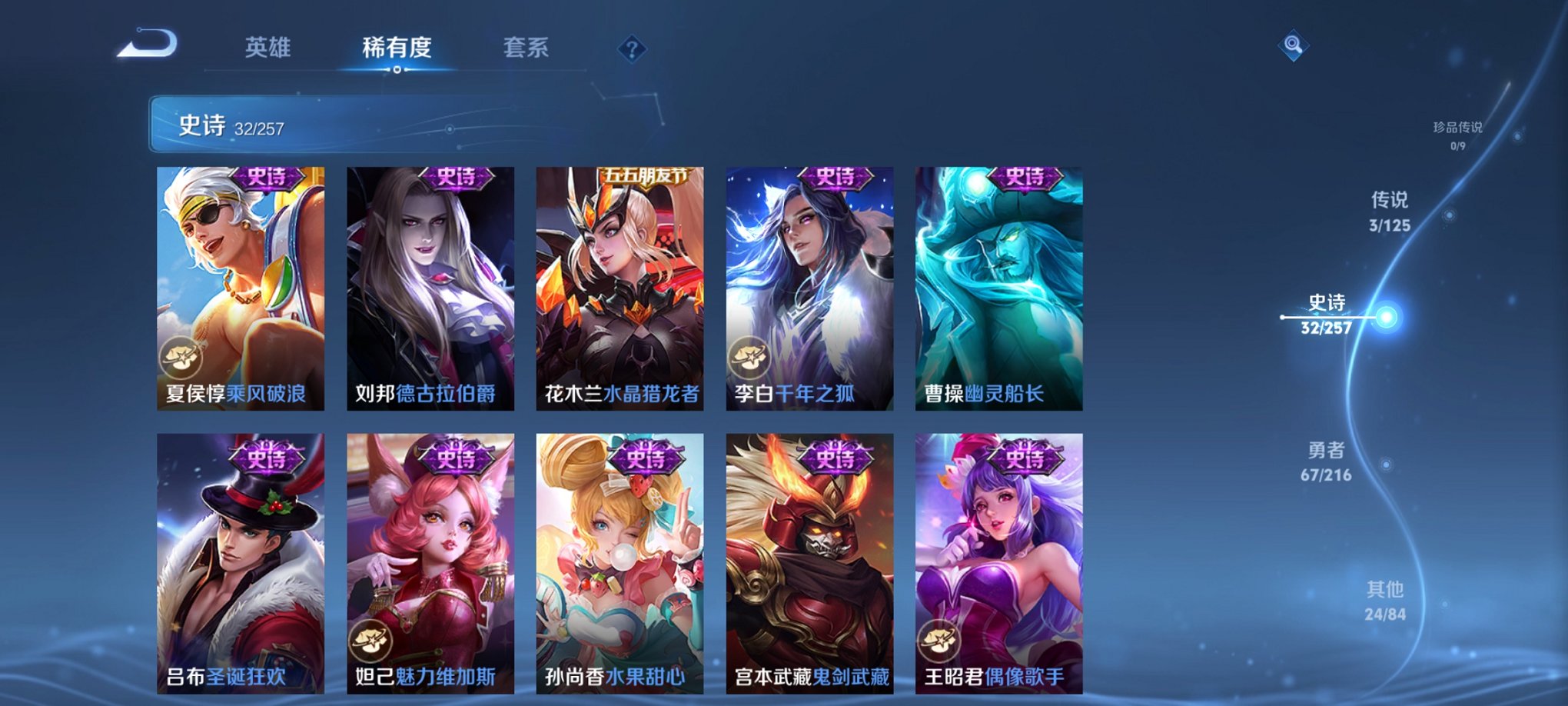 WZCMW3240300王者荣耀账号详情图11 WZCMW3240300王者荣耀账号详情图11
