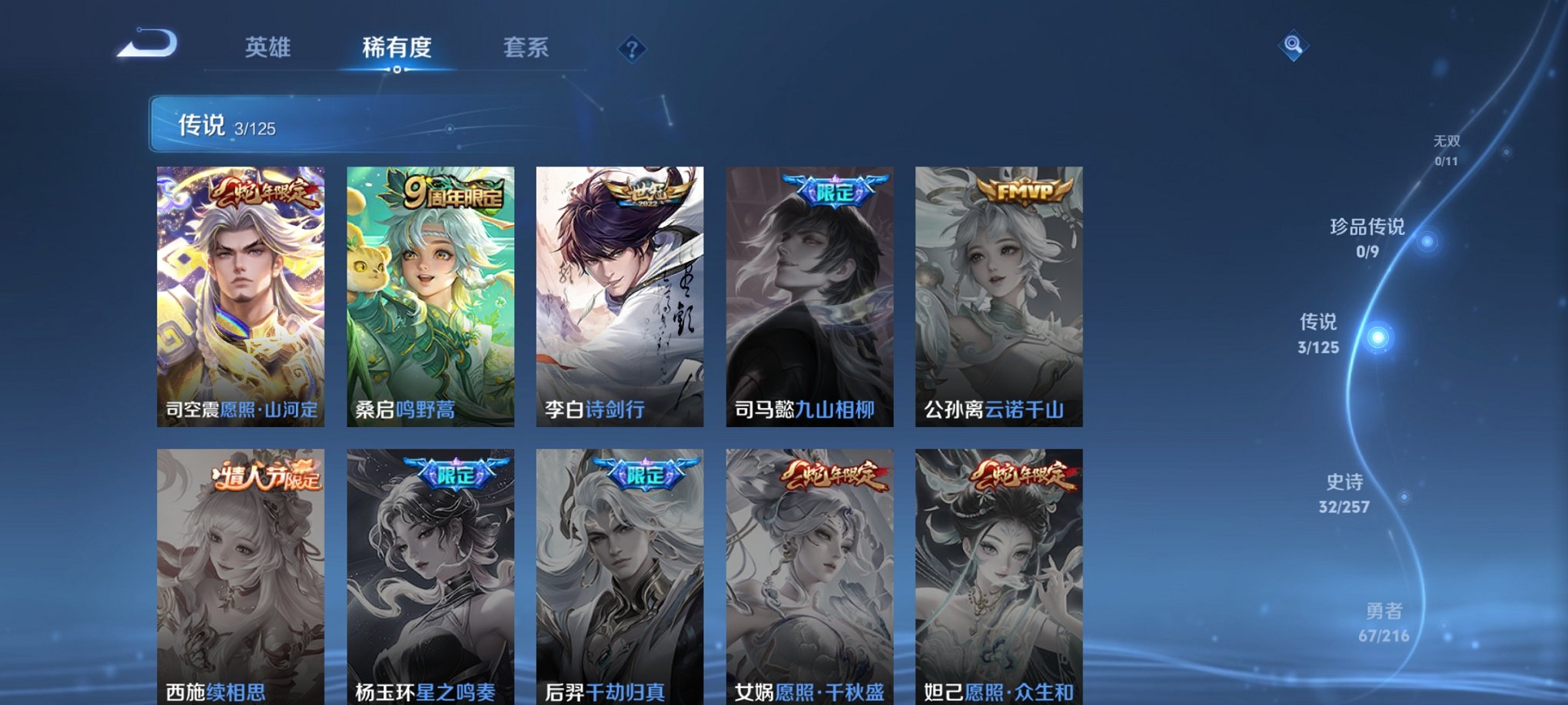 WZCMW3240300王者荣耀账号详情图12 WZCMW3240300王者荣耀账号详情图12