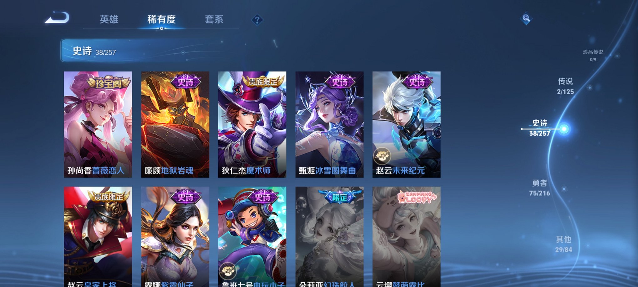 WZCMW3240376王者荣耀账号详情图3