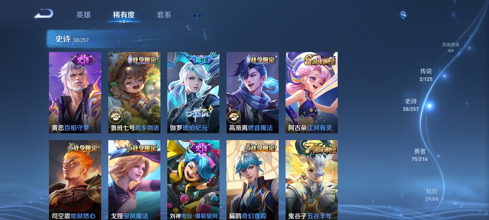 WZCMW3240376王者荣耀账号详情图5