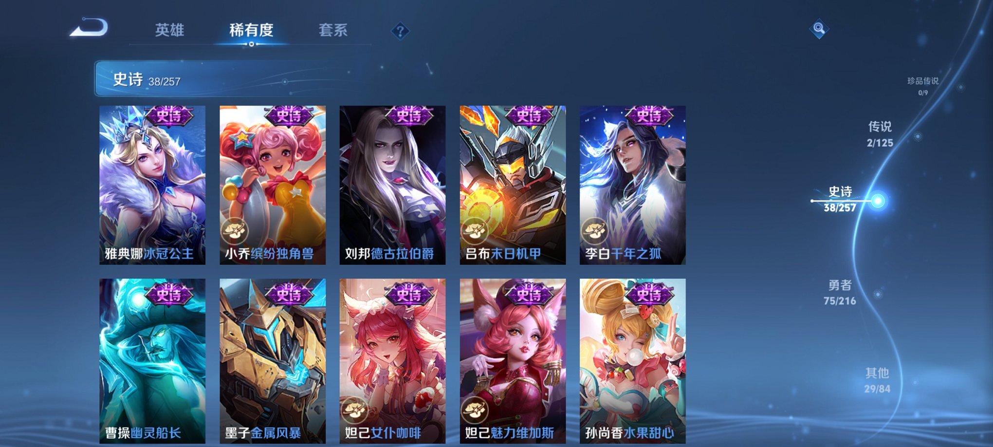 WZCMW3240376王者荣耀账号详情图8
