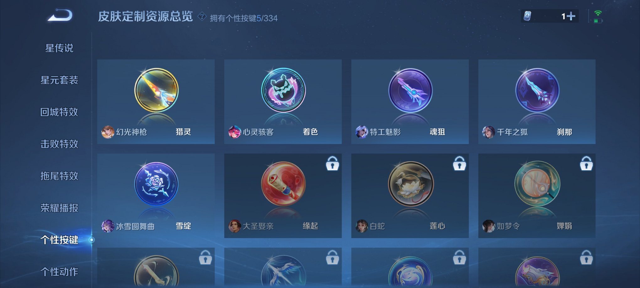 WZCMW3240376王者荣耀账号详情图12