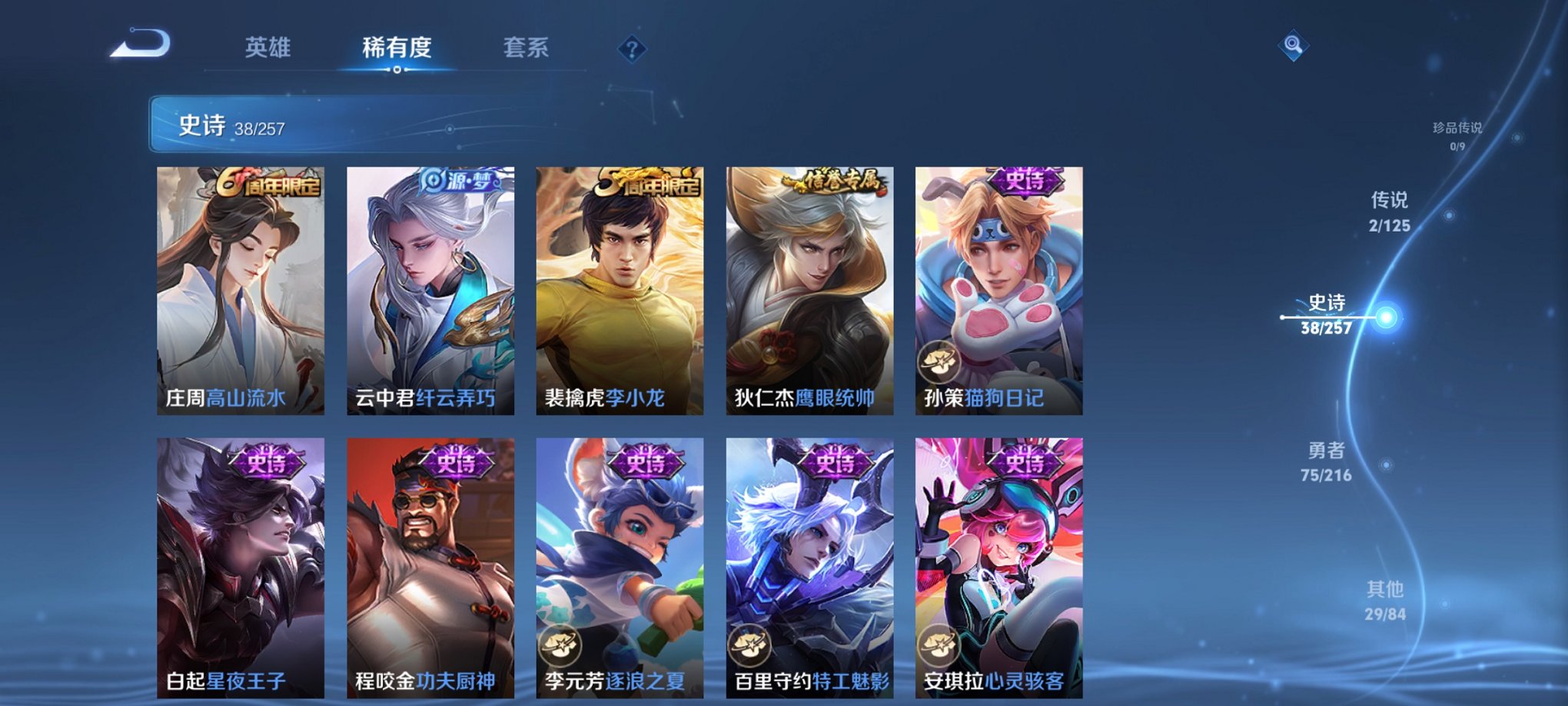 WZCMW3240376王者荣耀账号详情图13