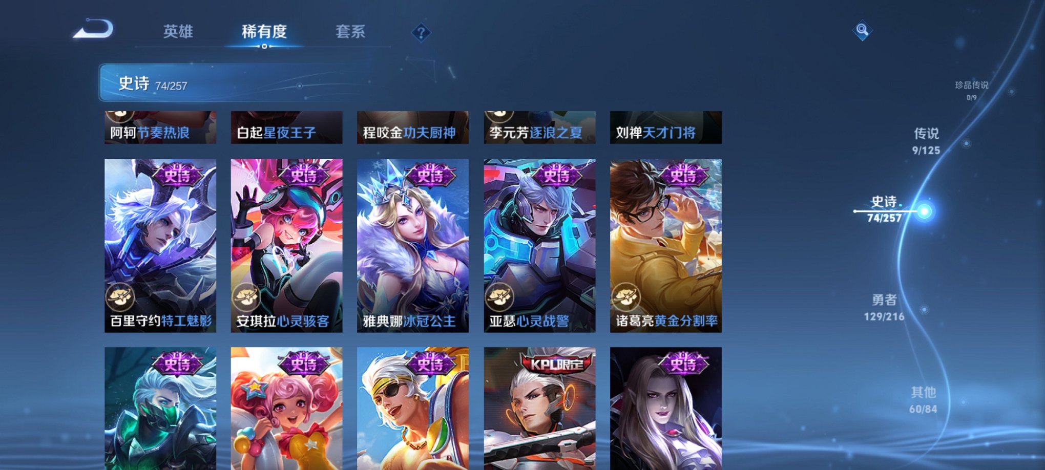 WZCMW3269015王者荣耀账号详情图3