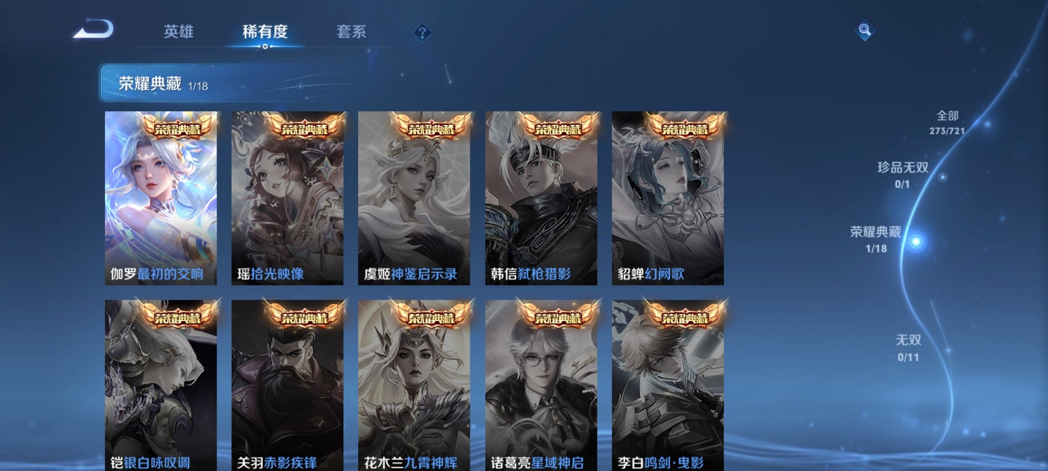 WZCMW3269015王者荣耀账号详情图7