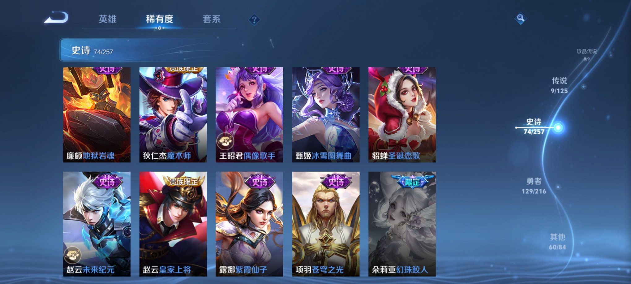 WZCMW3269015王者荣耀账号详情图8