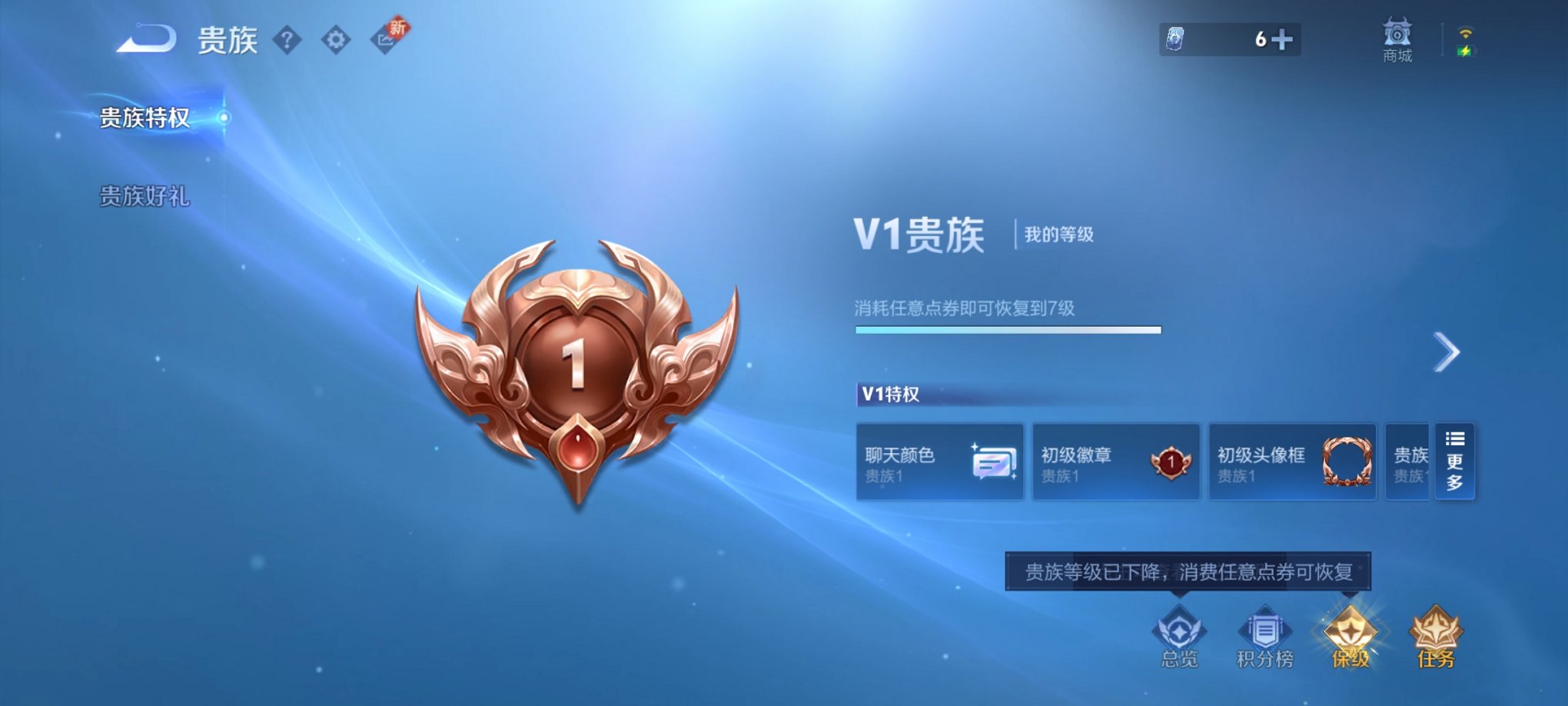 WZCMW3269015王者荣耀账号详情图9