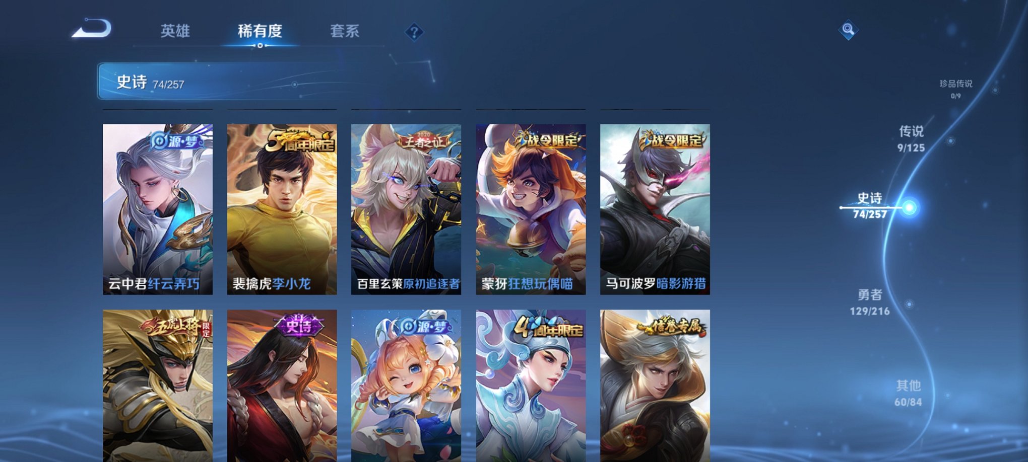 WZCMW3269015王者荣耀账号详情图10