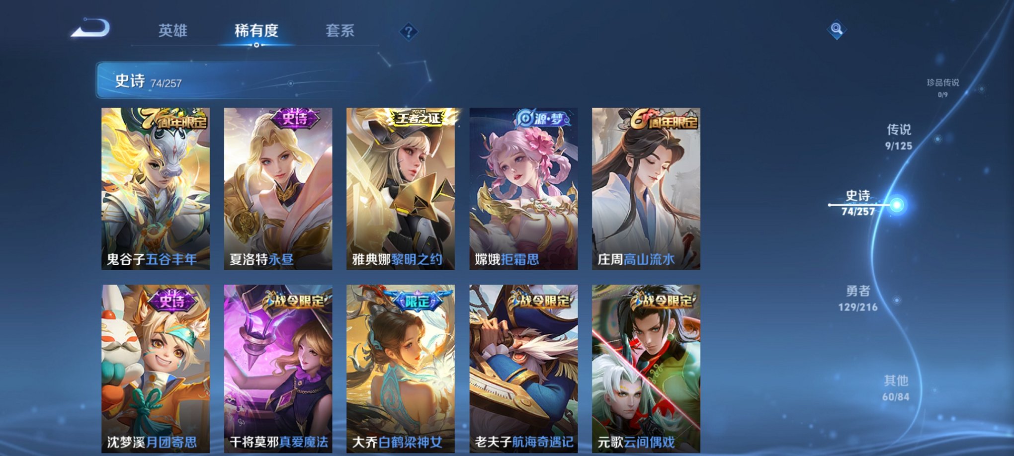 WZCMW3269015王者荣耀账号详情图11